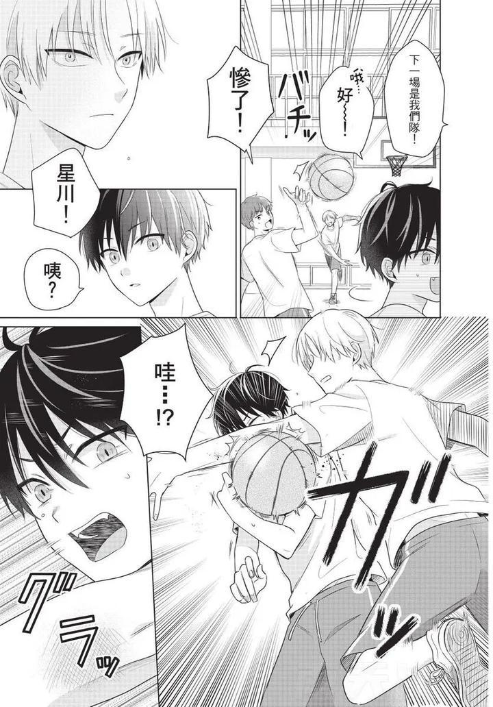 Be-My-Worst-Nightmare-1-By-Michelle-Chn page 92