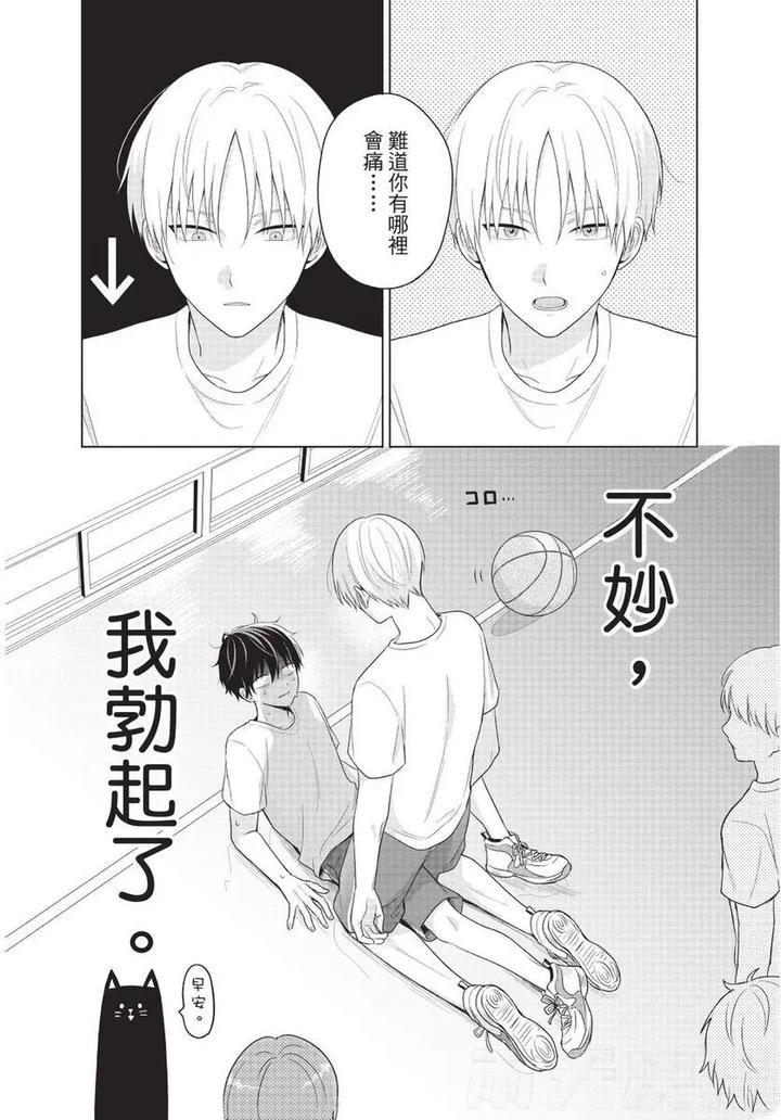 Be-My-Worst-Nightmare-1-By-Michelle-Chn page 95