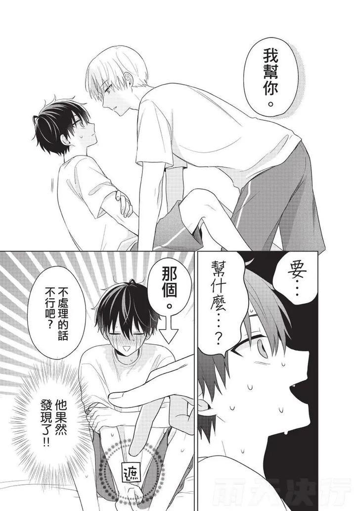 Be-My-Worst-Nightmare-1-By-Michelle-Chn page 100