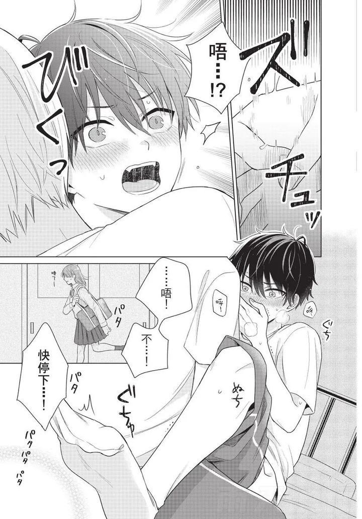 Be-My-Worst-Nightmare-1-By-Michelle-Chn page 106