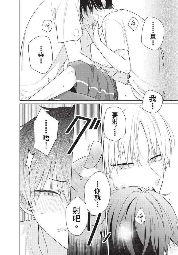 Be-My-Worst-Nightmare-1-By-Michelle-Chn page 107