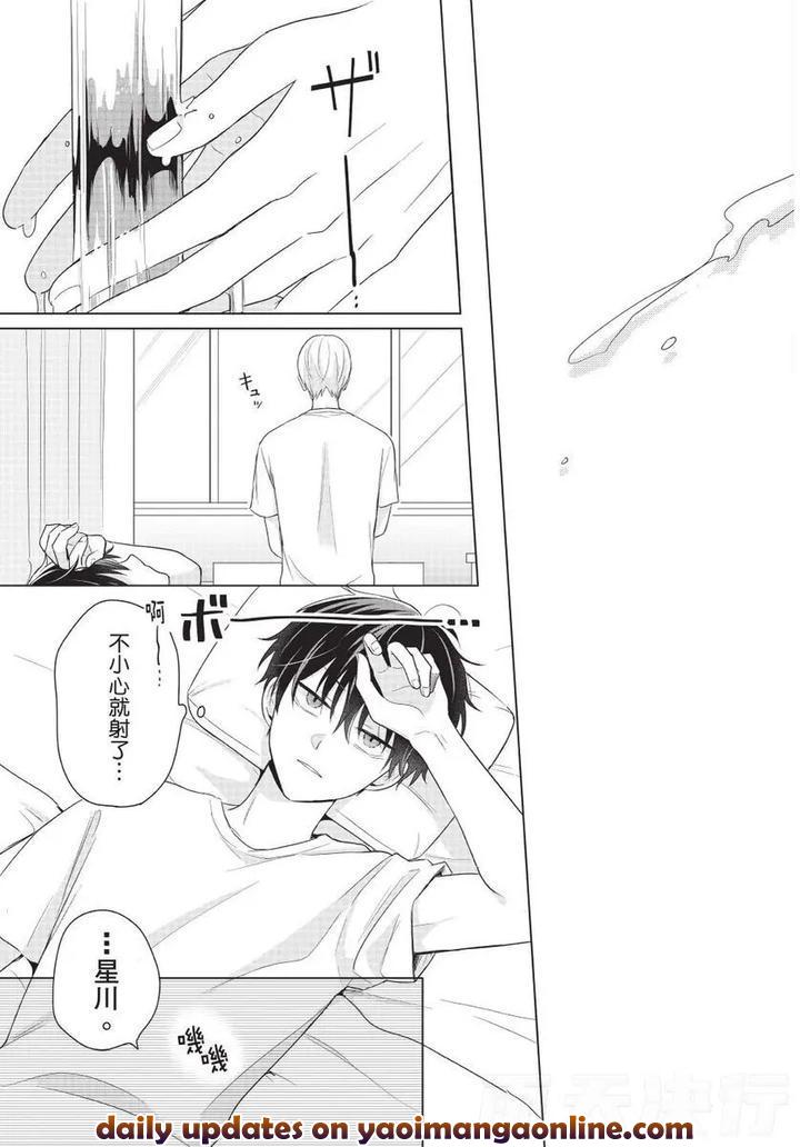 Be-My-Worst-Nightmare-1-By-Michelle-Chn page 108