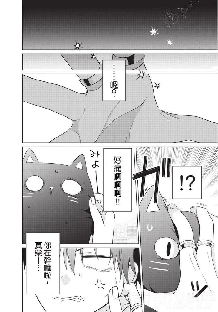 Be-My-Worst-Nightmare-1-By-Michelle-Chn page 115