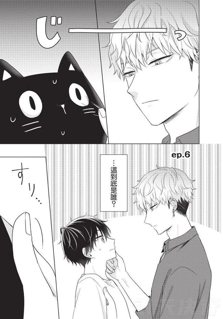 Be-My-Worst-Nightmare-1-By-Michelle-Chn page 118