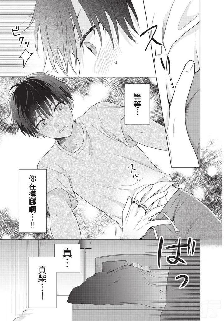Be-My-Worst-Nightmare-1-By-Michelle-Chn page 120
