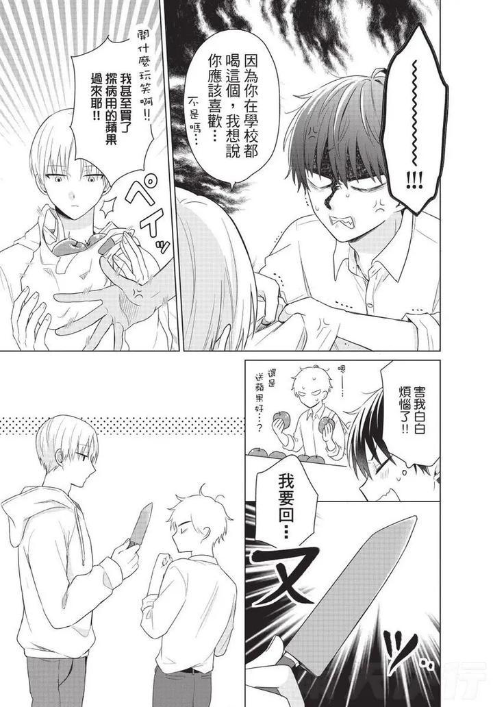 Be-My-Worst-Nightmare-1-By-Michelle-Chn page 128