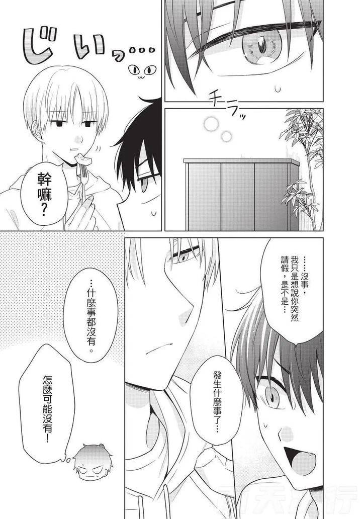 Be-My-Worst-Nightmare-1-By-Michelle-Chn page 132