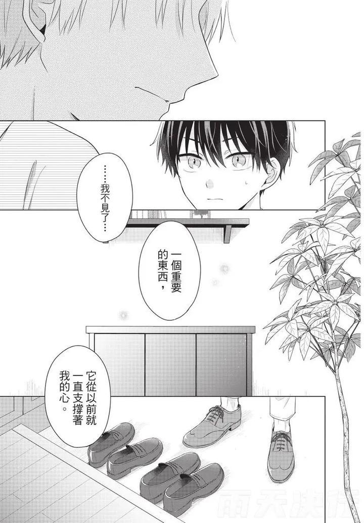 Be-My-Worst-Nightmare-1-By-Michelle-Chn page 134
