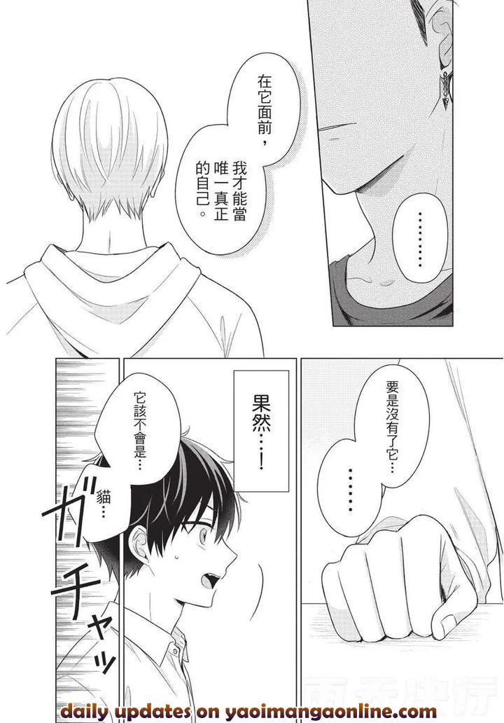 Be-My-Worst-Nightmare-1-By-Michelle-Chn page 135
