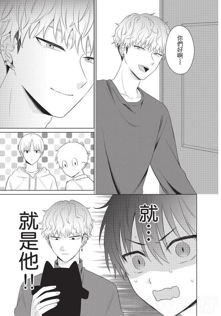 Be-My-Worst-Nightmare-1-By-Michelle-Chn page 136