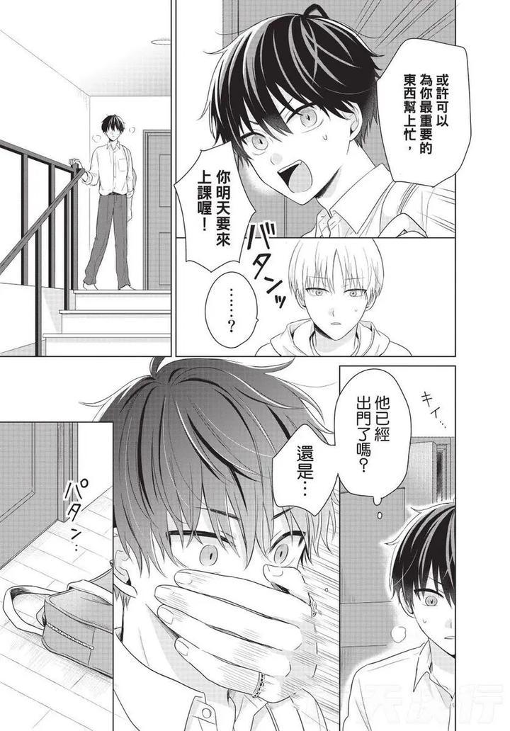 Be-My-Worst-Nightmare-1-By-Michelle-Chn page 140