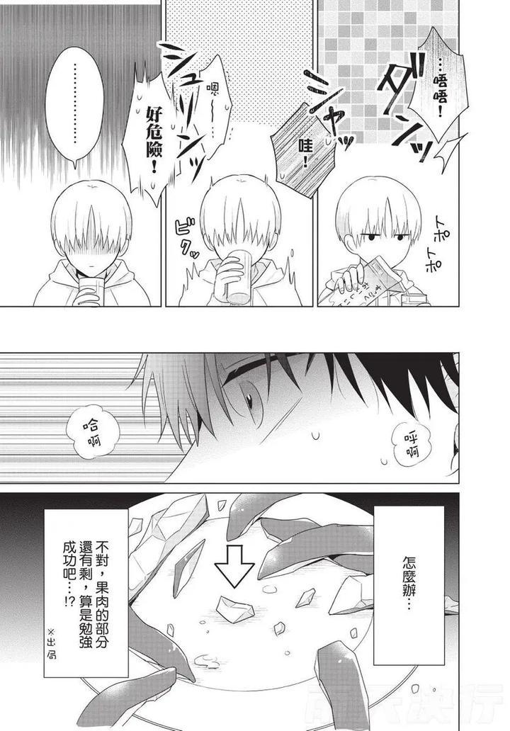 Be-My-Worst-Nightmare-1-By-Michelle-Chn page 150