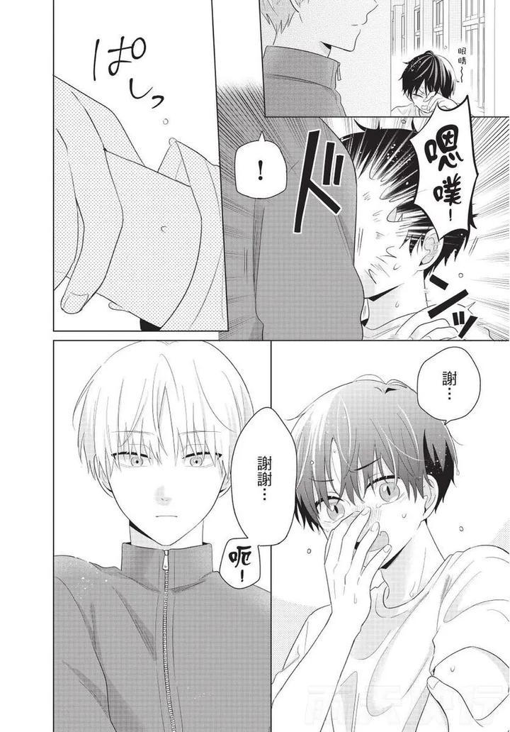 Be-My-Worst-Nightmare-1-By-Michelle-Chn page 157