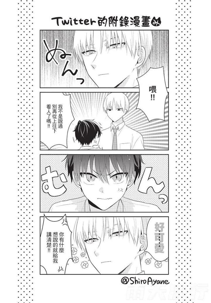 Be-My-Worst-Nightmare-1-By-Michelle-Chn page 159