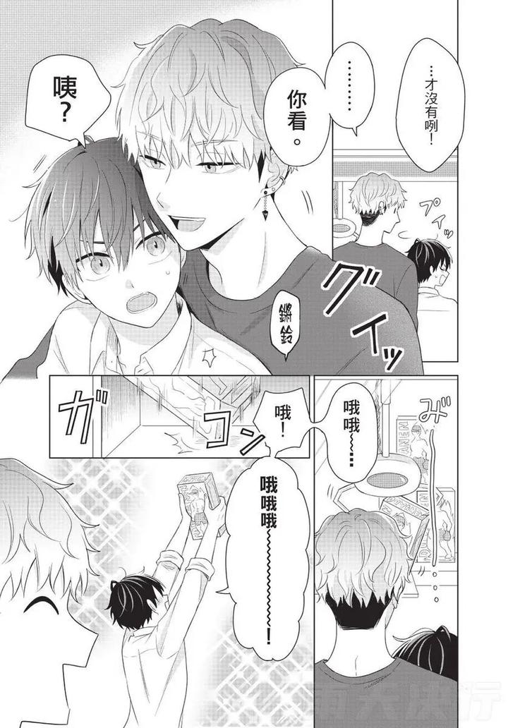 Be-My-Worst-Nightmare-2-By-Michelle-Chn page 13