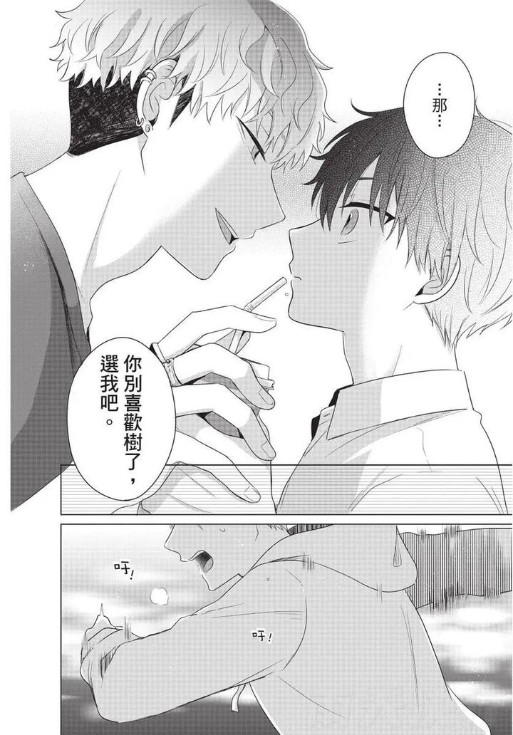 Be-My-Worst-Nightmare-2-By-Michelle-Chn page 16