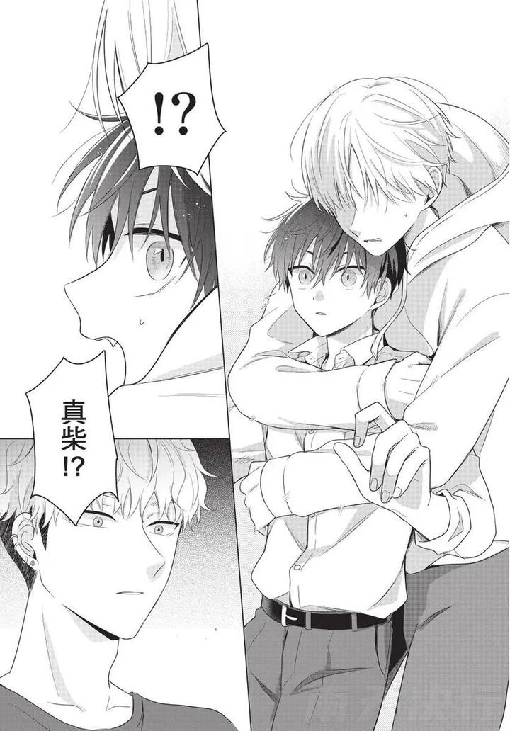 Be-My-Worst-Nightmare-2-By-Michelle-Chn page 27