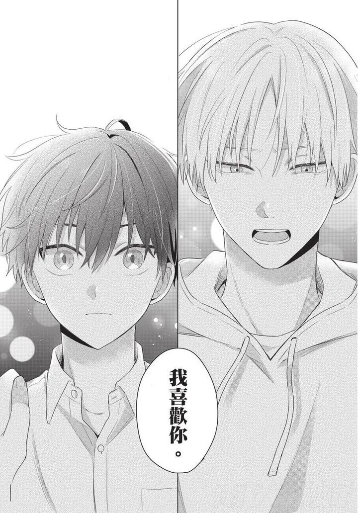 Be-My-Worst-Nightmare-2-By-Michelle-Chn page 31