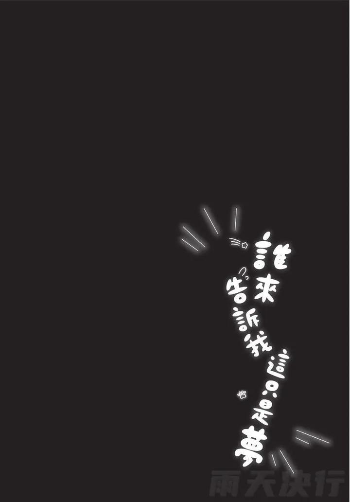 Be-My-Worst-Nightmare-2-By-Michelle-Chn page 32