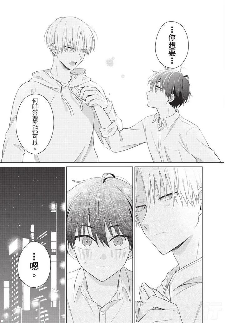 Be-My-Worst-Nightmare-2-By-Michelle-Chn page 35