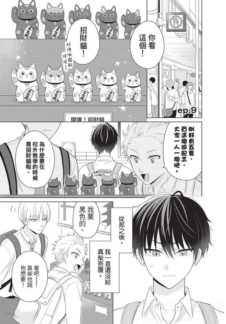 Be-My-Worst-Nightmare-2-By-Michelle-Chn page 59