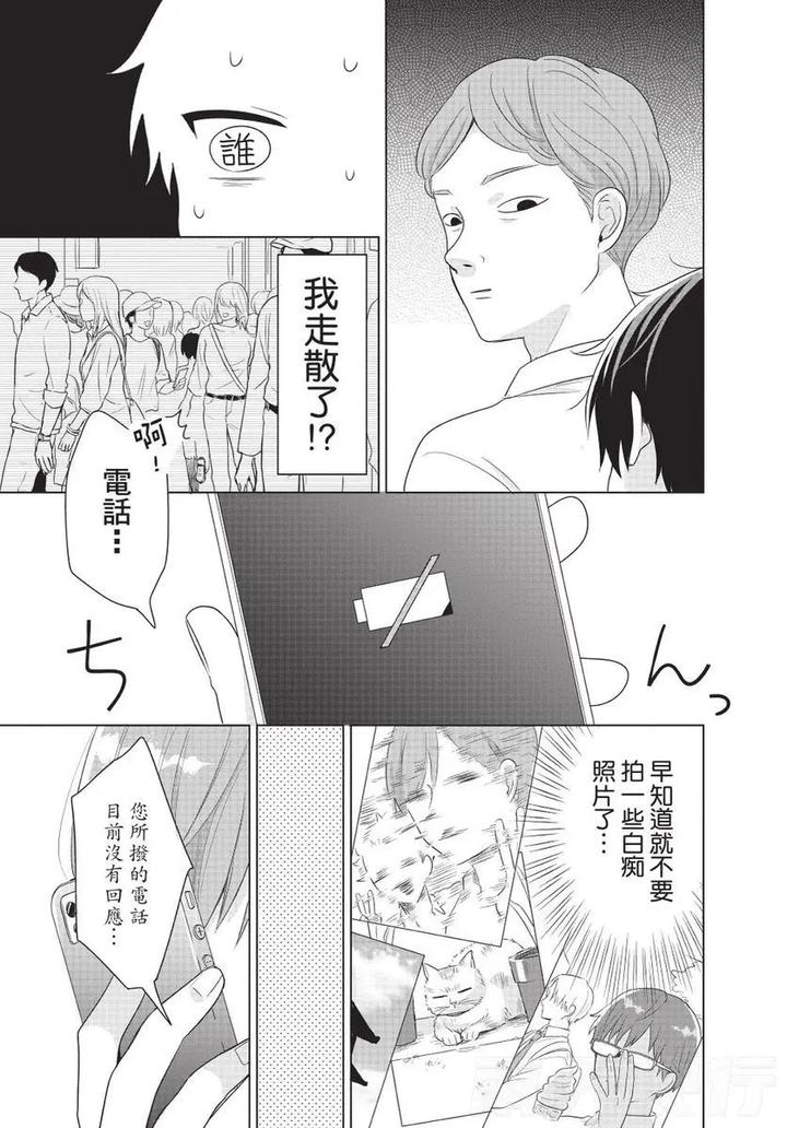 Be-My-Worst-Nightmare-2-By-Michelle-Chn page 63