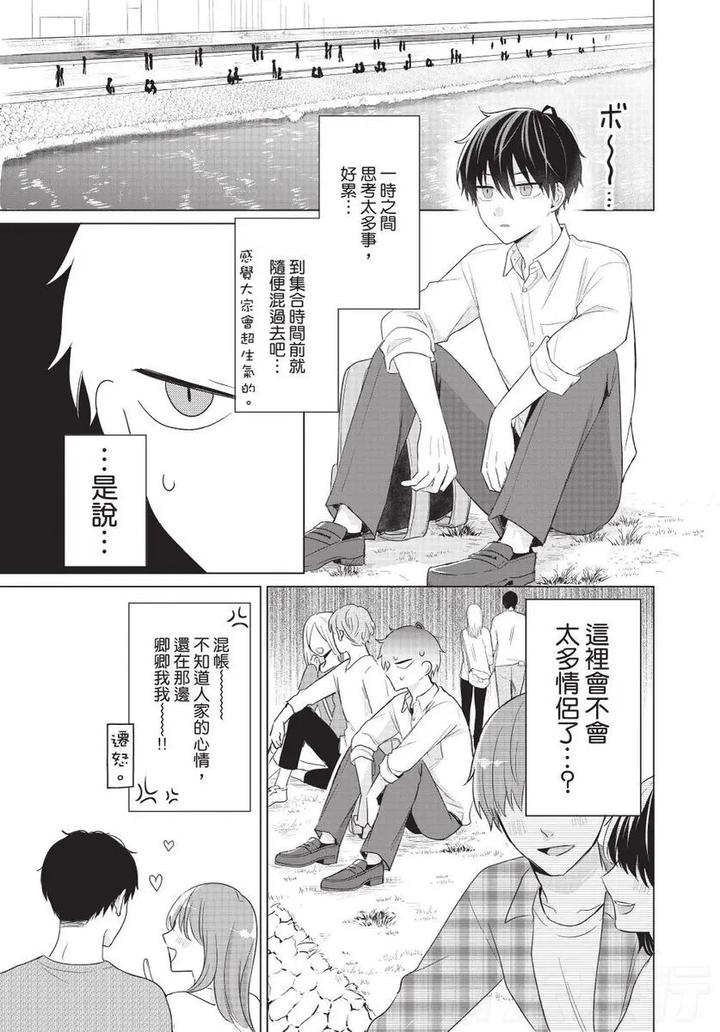 Be-My-Worst-Nightmare-2-By-Michelle-Chn page 65