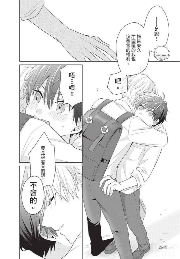 Be-My-Worst-Nightmare-2-By-Michelle-Chn page 78