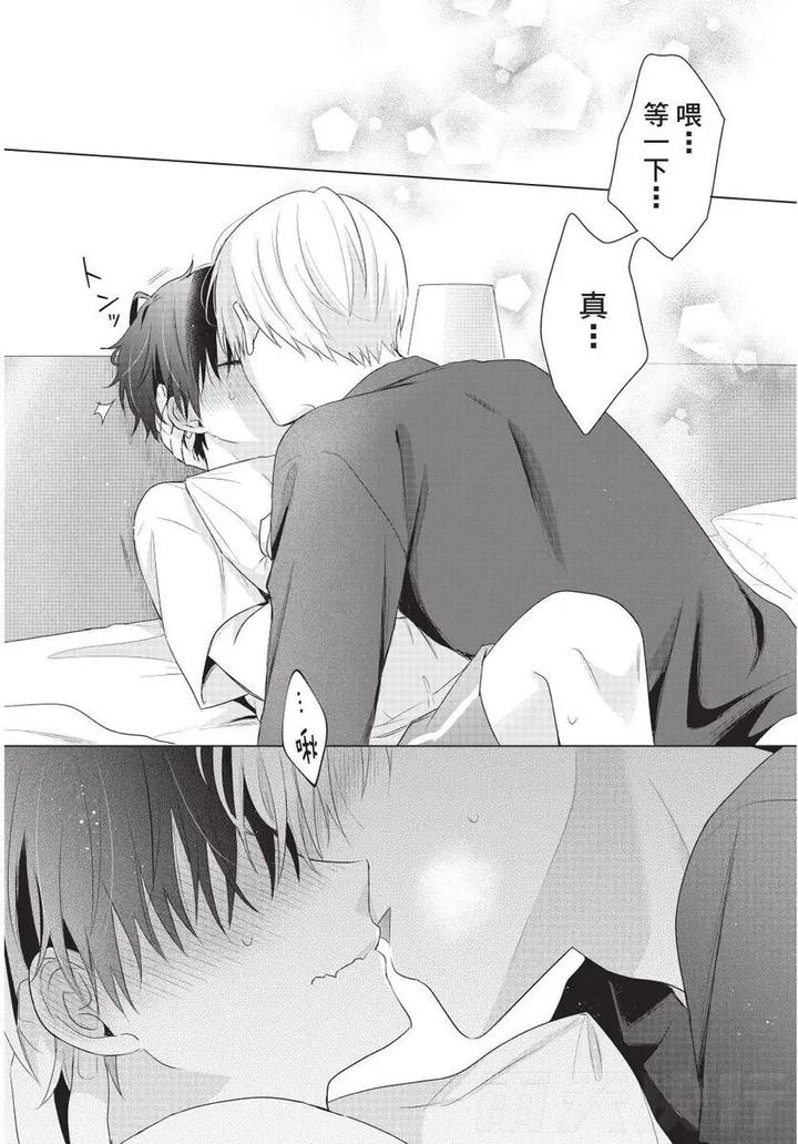 Be-My-Worst-Nightmare-2-By-Michelle-Chn page 96