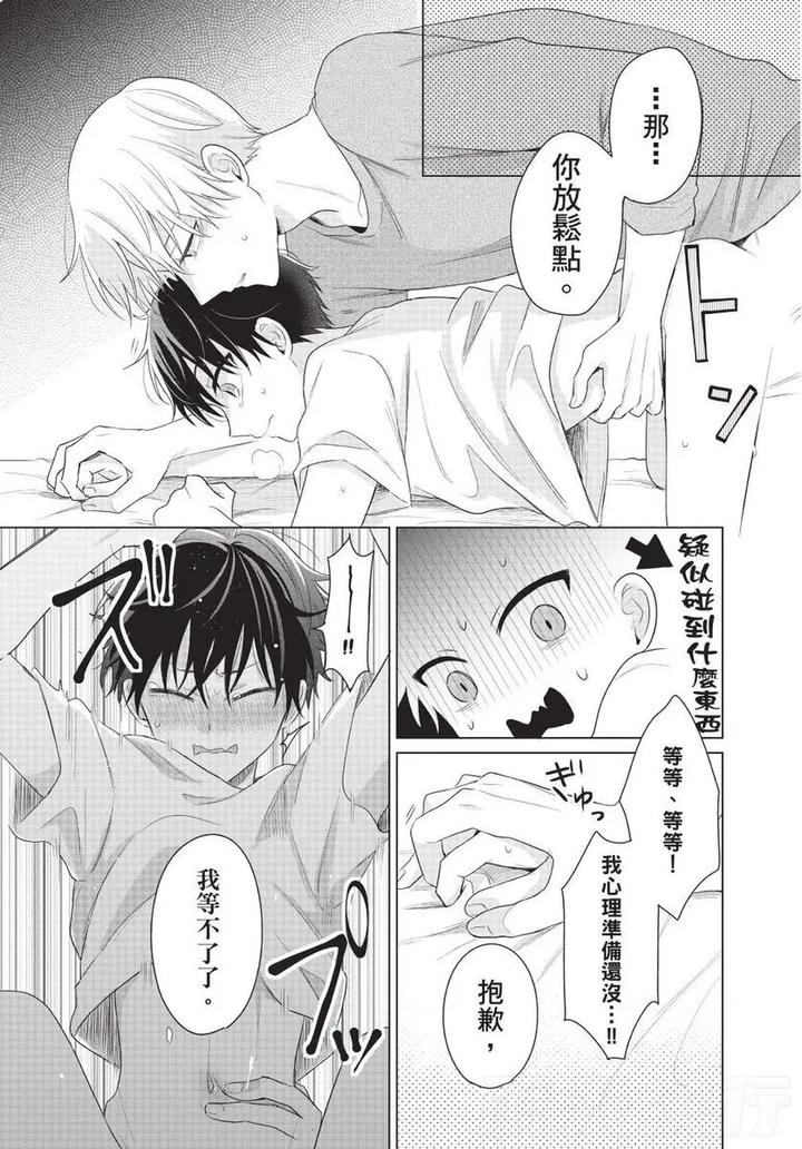 Be-My-Worst-Nightmare-2-By-Michelle-Chn page 127