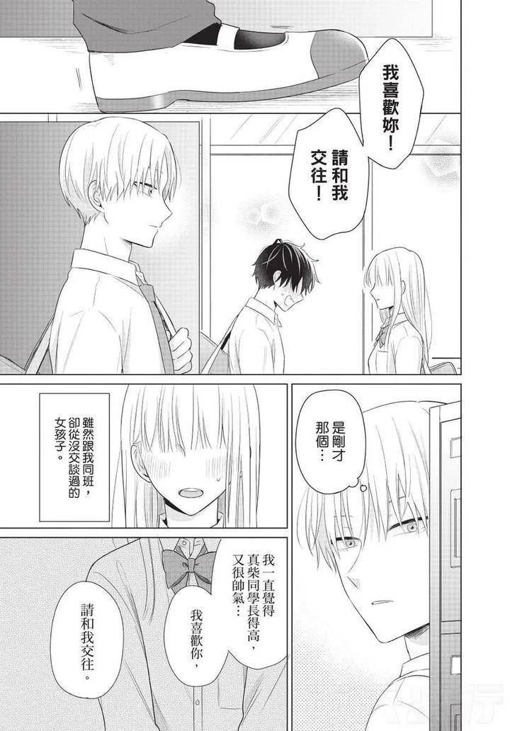 Be-My-Worst-Nightmare-2-By-Michelle-Chn page 135