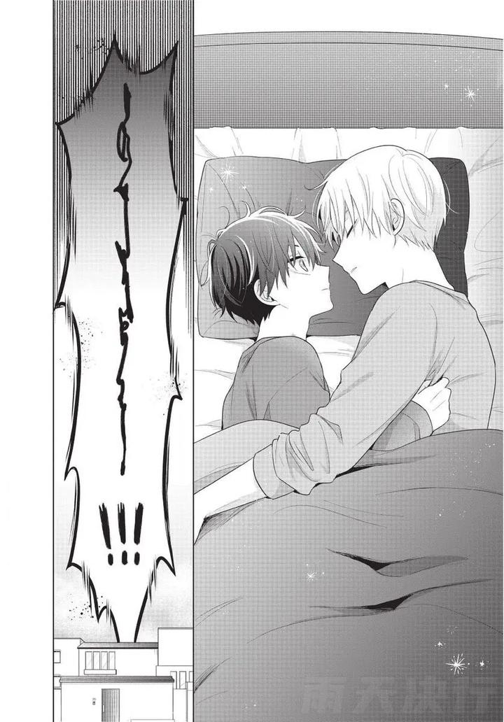 Be-My-Worst-Nightmare-2-By-Michelle-Chn page 140