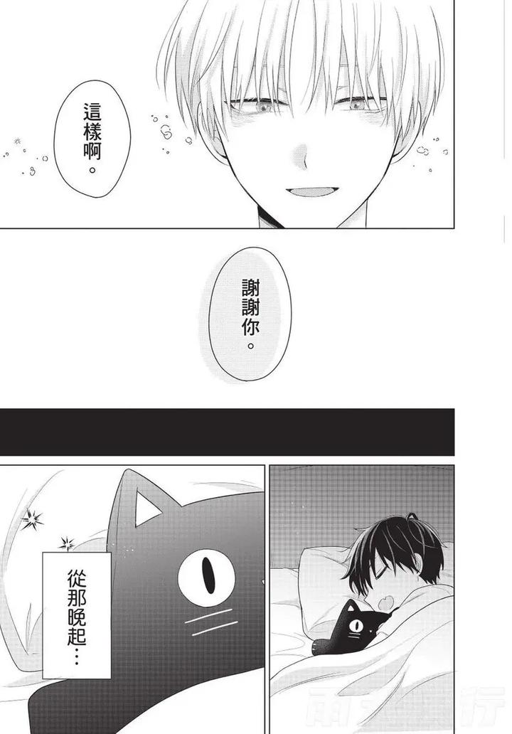 Be-My-Worst-Nightmare-2-By-Michelle-Chn page 149