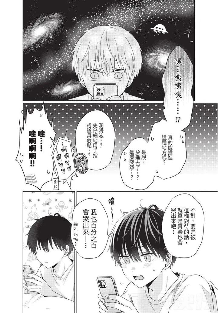 Be-My-Worst-Nightmare-2-By-Michelle-Chn page 156