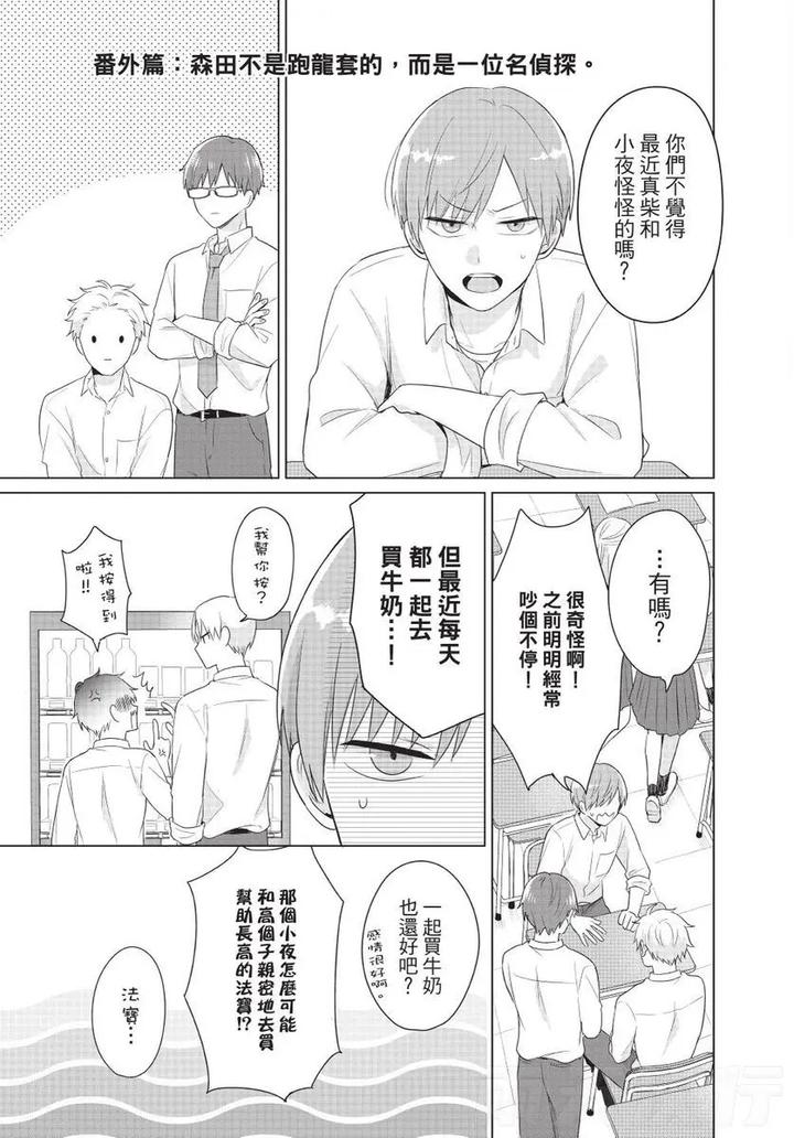 Be-My-Worst-Nightmare-2-By-Michelle-Chn page 159