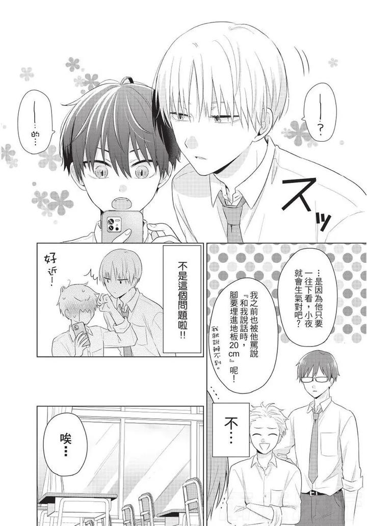 Be-My-Worst-Nightmare-2-By-Michelle-Chn page 162