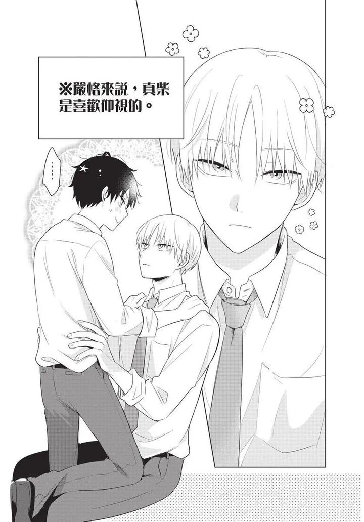 Be-My-Worst-Nightmare-2-By-Michelle-Chn page 173