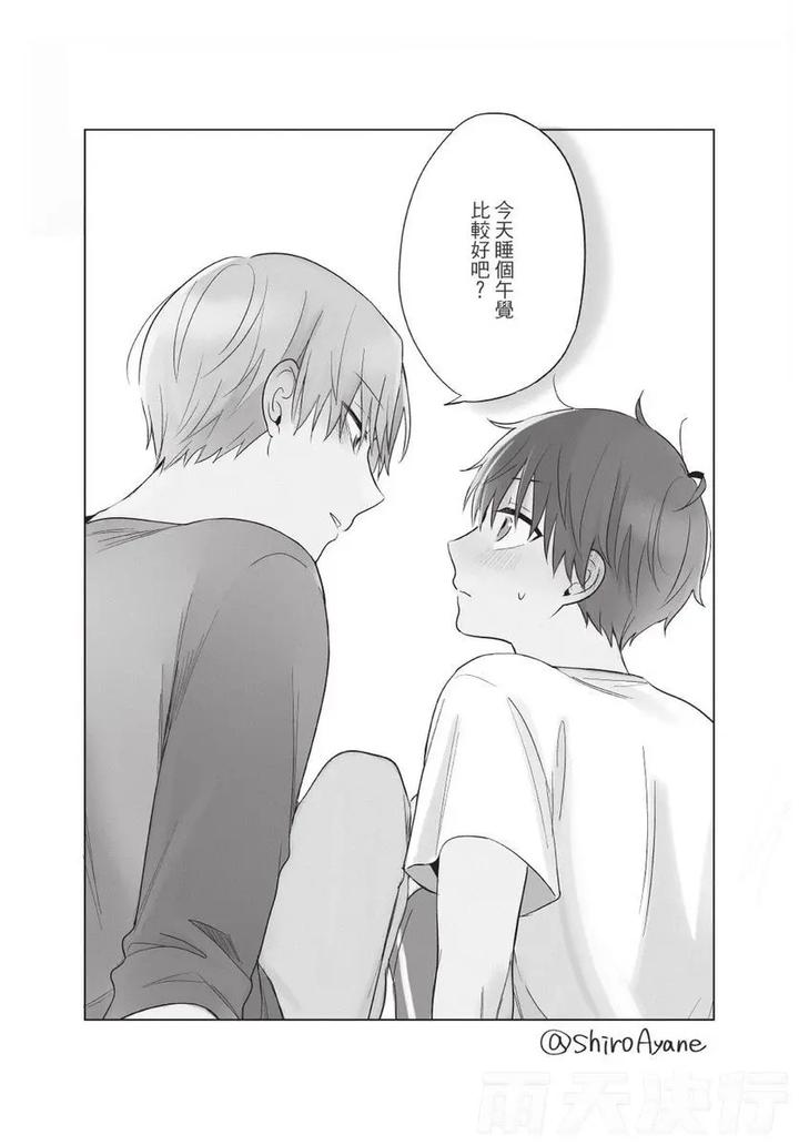 Be-My-Worst-Nightmare-2-By-Michelle-Chn page 191
