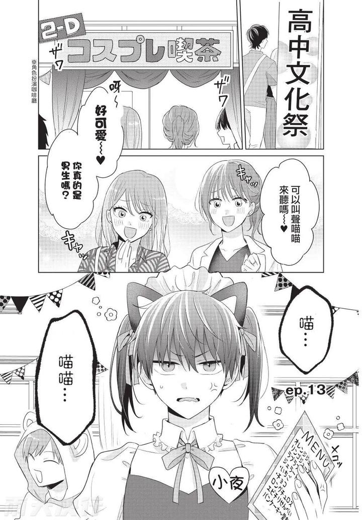 Be-My-Worst-Nightmare-3-By-Michelle-Chn page 5