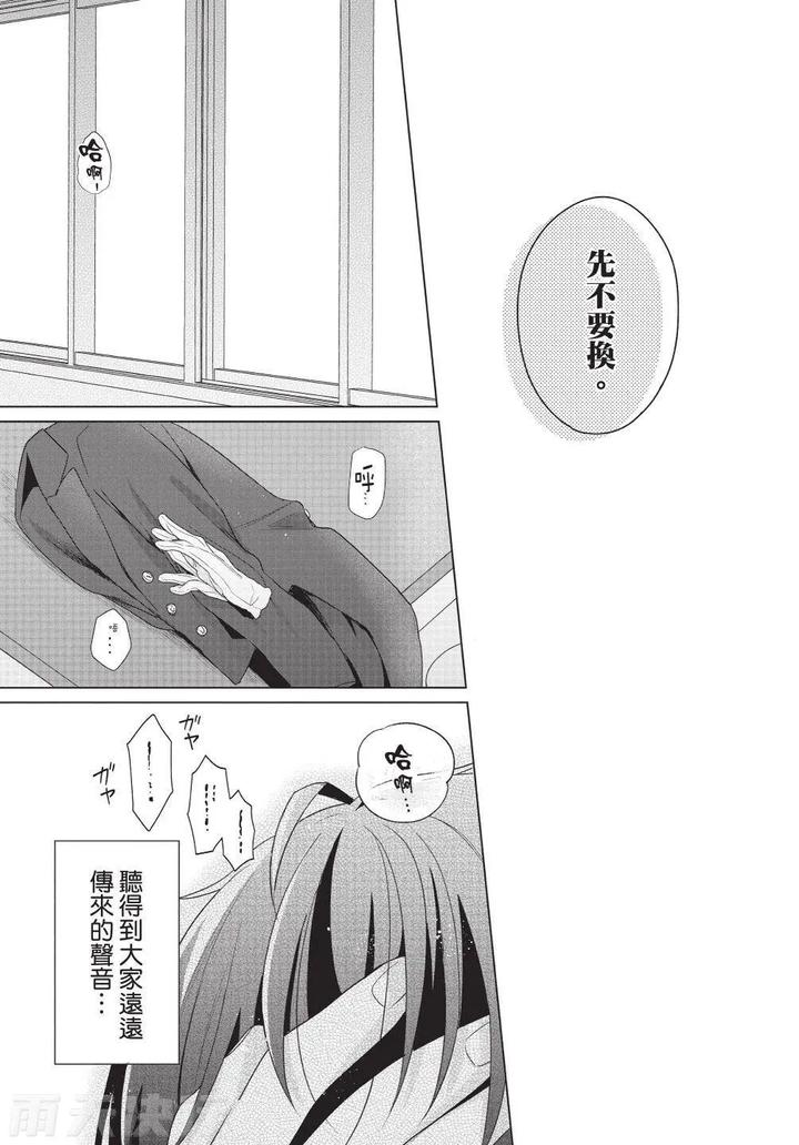 Be-My-Worst-Nightmare-3-By-Michelle-Chn page 23