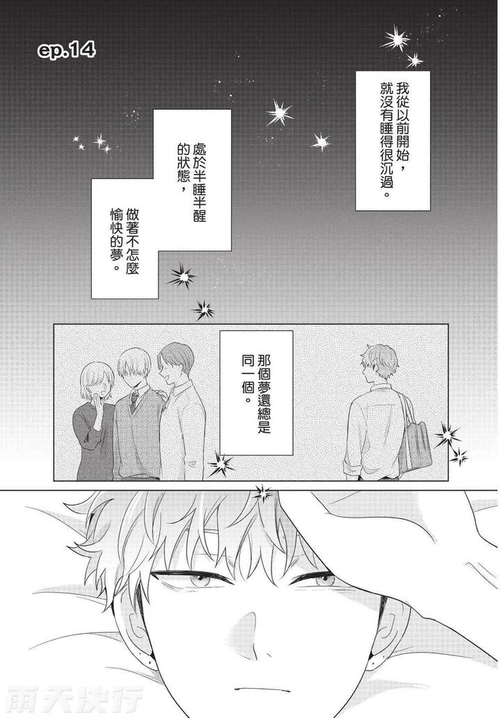Be-My-Worst-Nightmare-3-By-Michelle-Chn page 37
