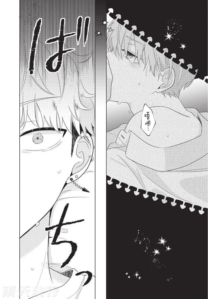 Be-My-Worst-Nightmare-3-By-Michelle-Chn page 62