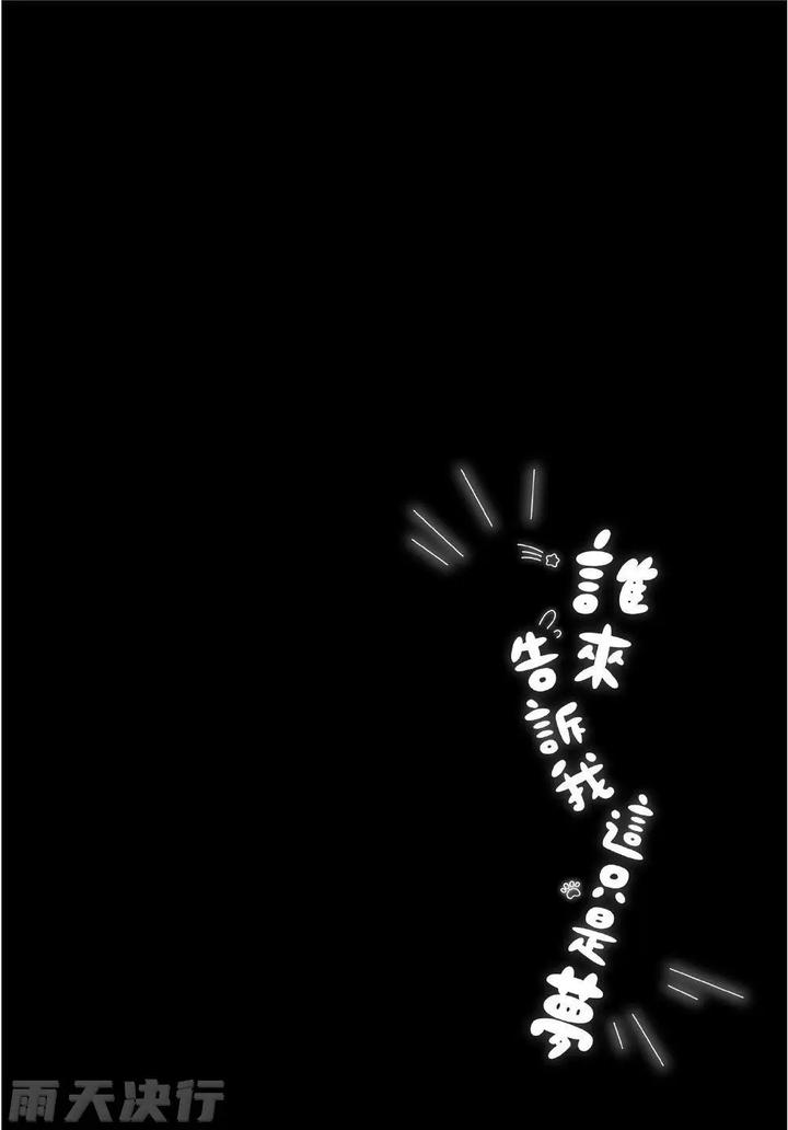 Be-My-Worst-Nightmare-3-By-Michelle-Chn page 64