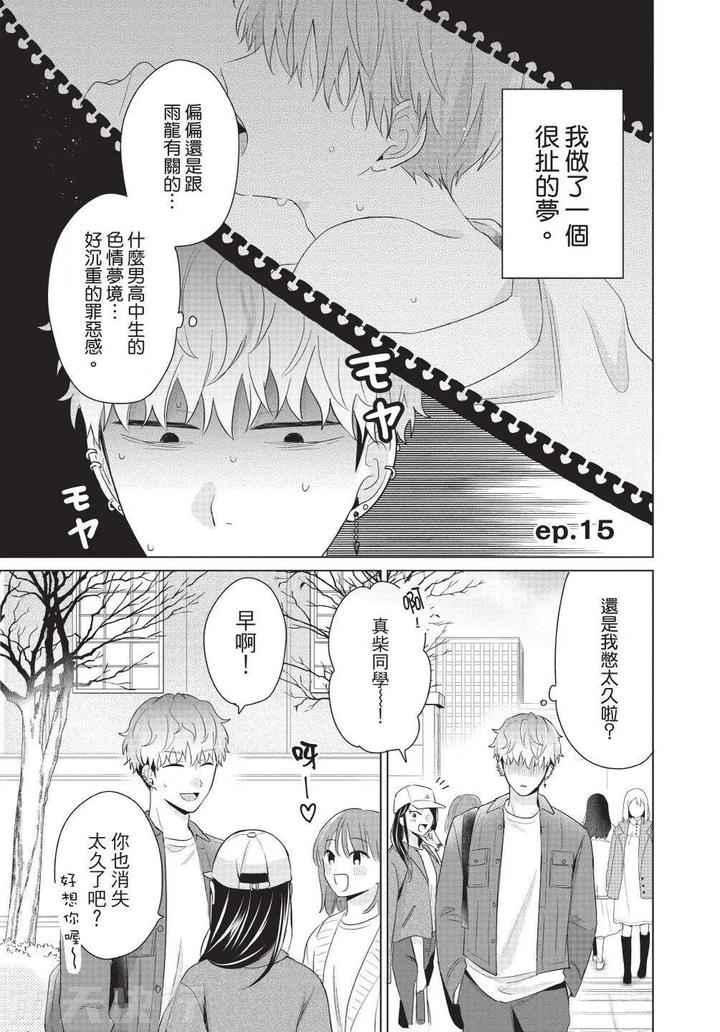 Be-My-Worst-Nightmare-3-By-Michelle-Chn page 65