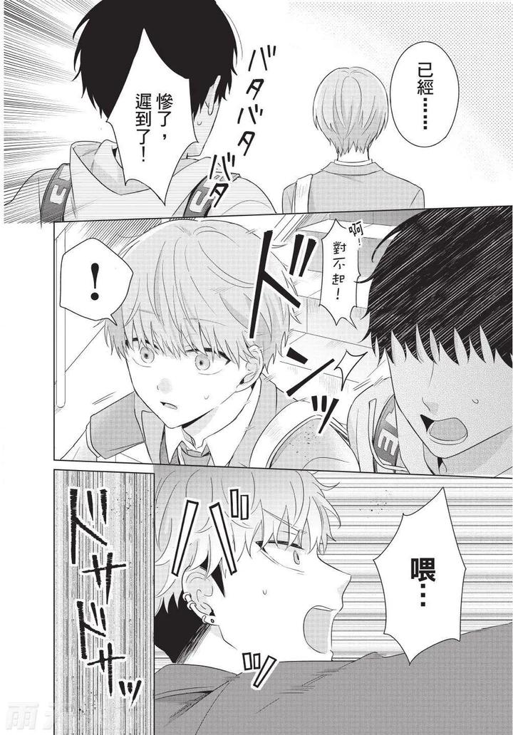 Be-My-Worst-Nightmare-3-By-Michelle-Chn page 76