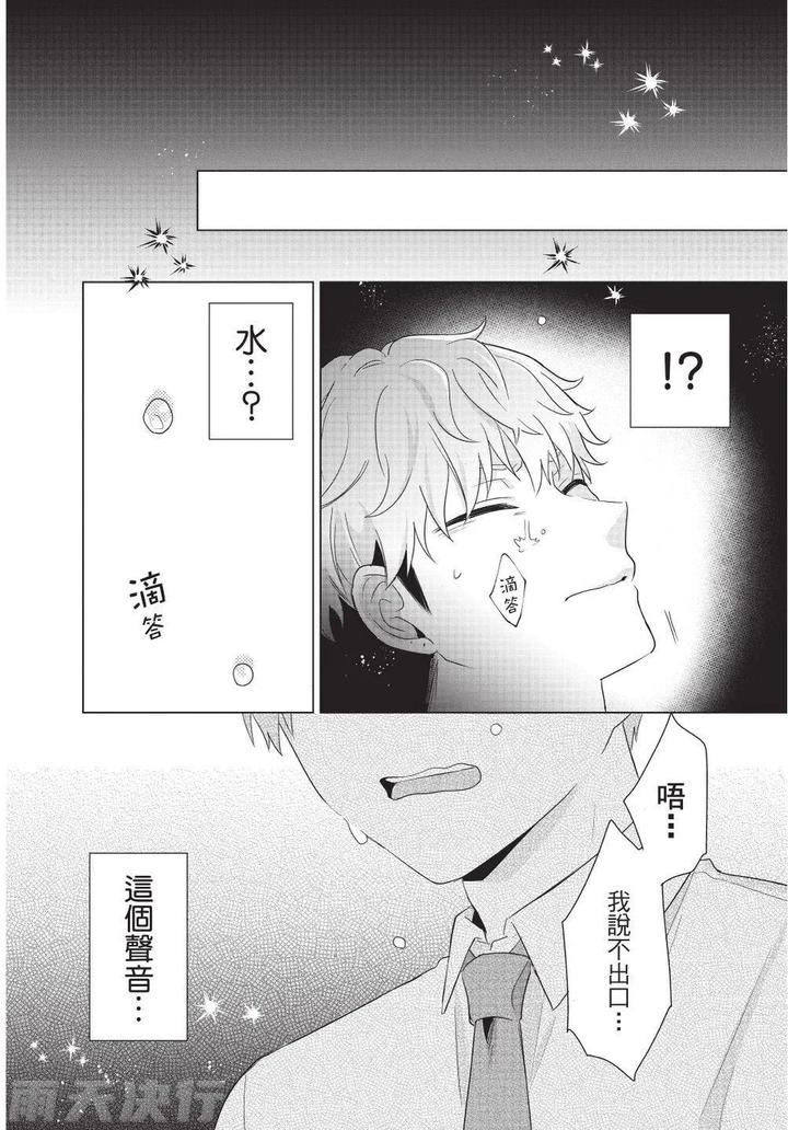 Be-My-Worst-Nightmare-3-By-Michelle-Chn page 84