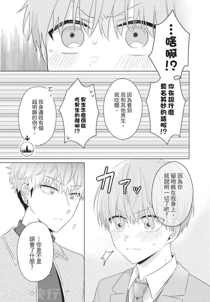 Be-My-Worst-Nightmare-3-By-Michelle-Chn page 131