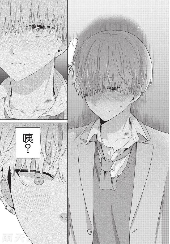 Be-My-Worst-Nightmare-3-By-Michelle-Chn page 135