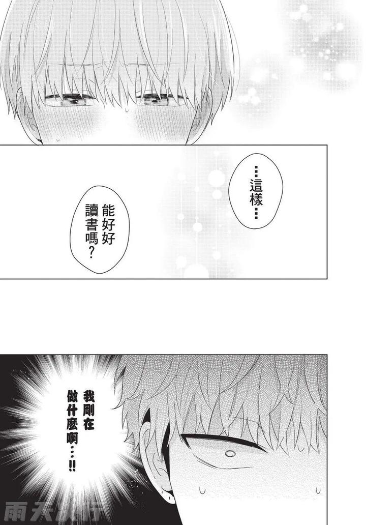 Be-My-Worst-Nightmare-3-By-Michelle-Chn page 139