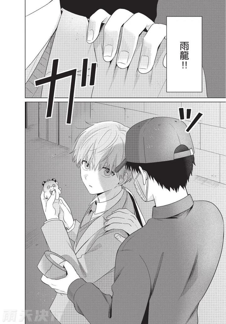 Be-My-Worst-Nightmare-3-By-Michelle-Chn page 146